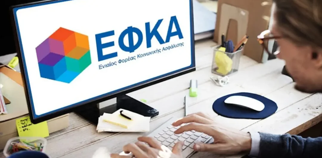 e-ΕΦΚΑ: Στη Θυρίδα Πολίτη (my.gov.gr) τα μηνιαία ενημερωτικά σημειώματα συντάξεων