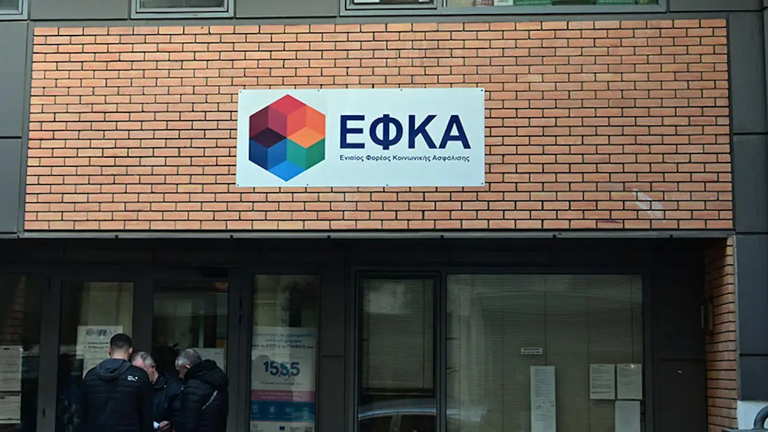 ΣΗΜΑΝΤΙΚΟ: Ανακοίνωση ΕΑΑΛΣ για Αναδρομικά 27μηνών από ΕΦΚΑ