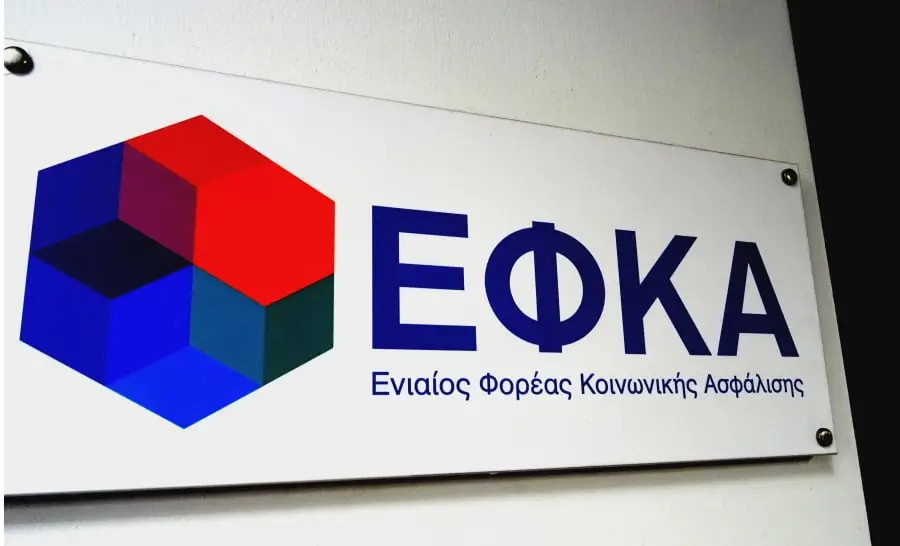 ΕΦΚΑ: Πού θα βρείτε το αποδεικτικό ασφαλιστικής ενημερότητας