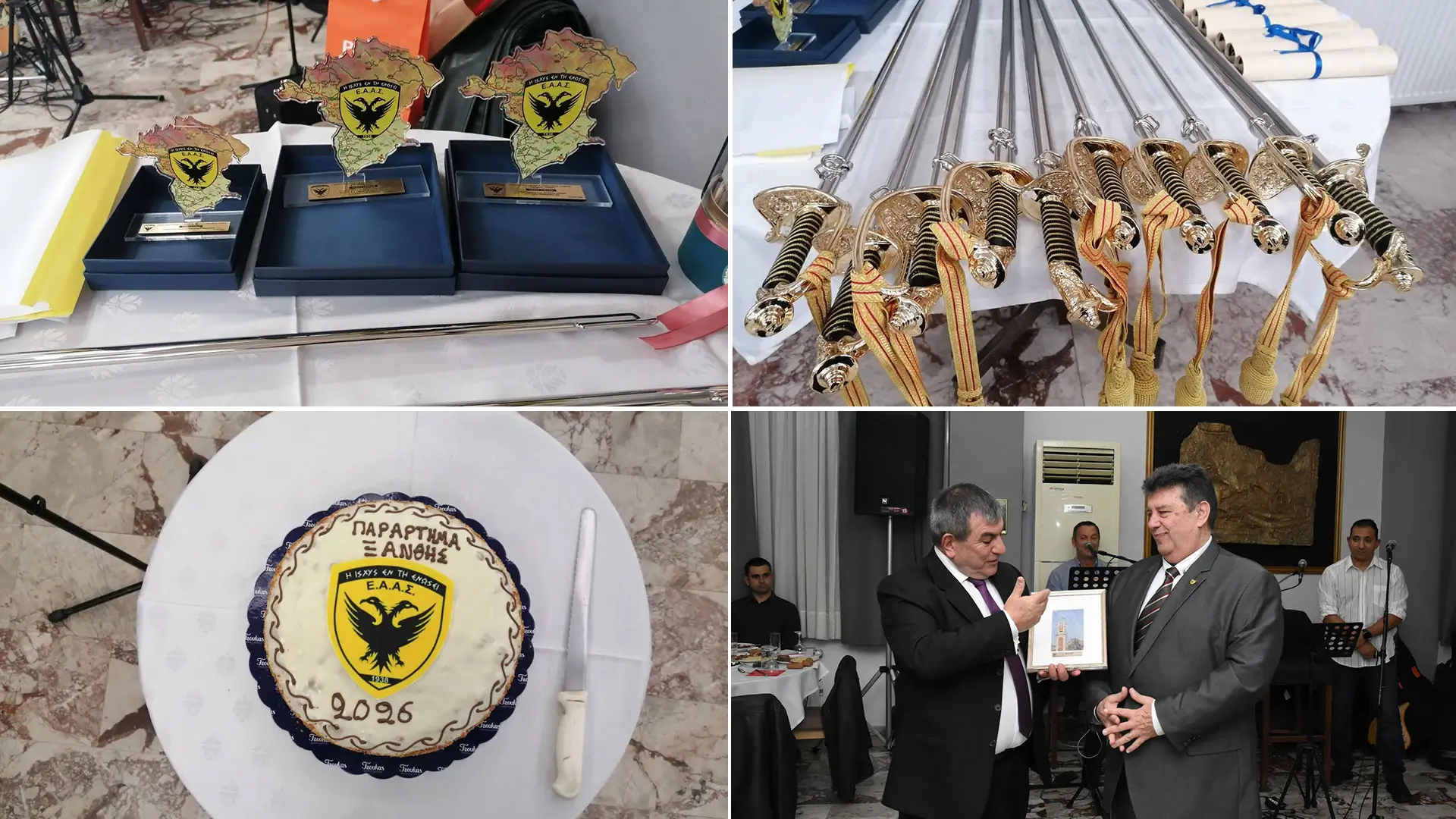 ΕΑΑΣ Ξάνθης: Κοπή Βασιλόπιτας-Βράβευση Τέκνων-Επίδοση Ξιφών (ΦΩΤΟ)