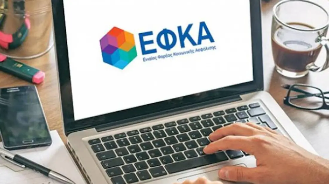 e-ΕΦΚΑ: Πώς θα εξοφλούνται οι δικαστικές αποφάσεις για αναδρομικά
